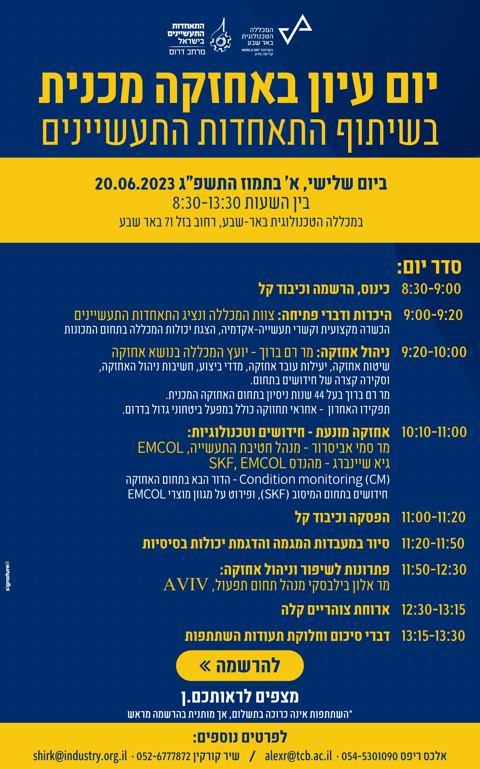התאחדות התעשיינים בישראל